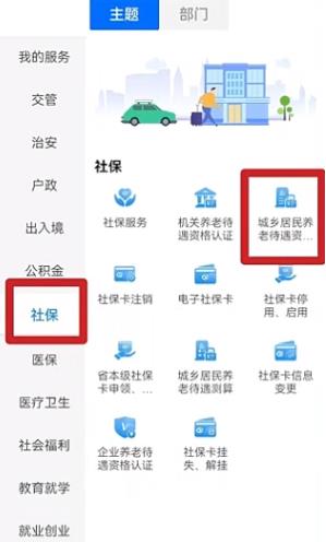 闽政通医保个人缴费app安卓版