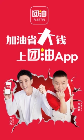 能链团油商家版app2