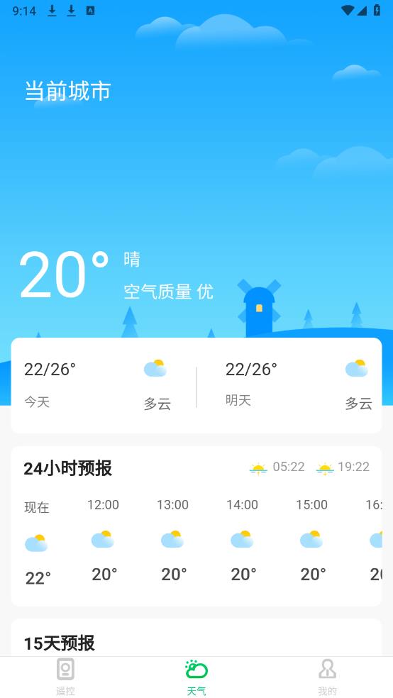 万能手机空调遥控器app最新版2
