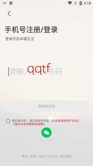 方太幸福家app最新版本