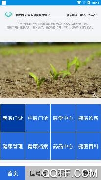 健医园app最新版