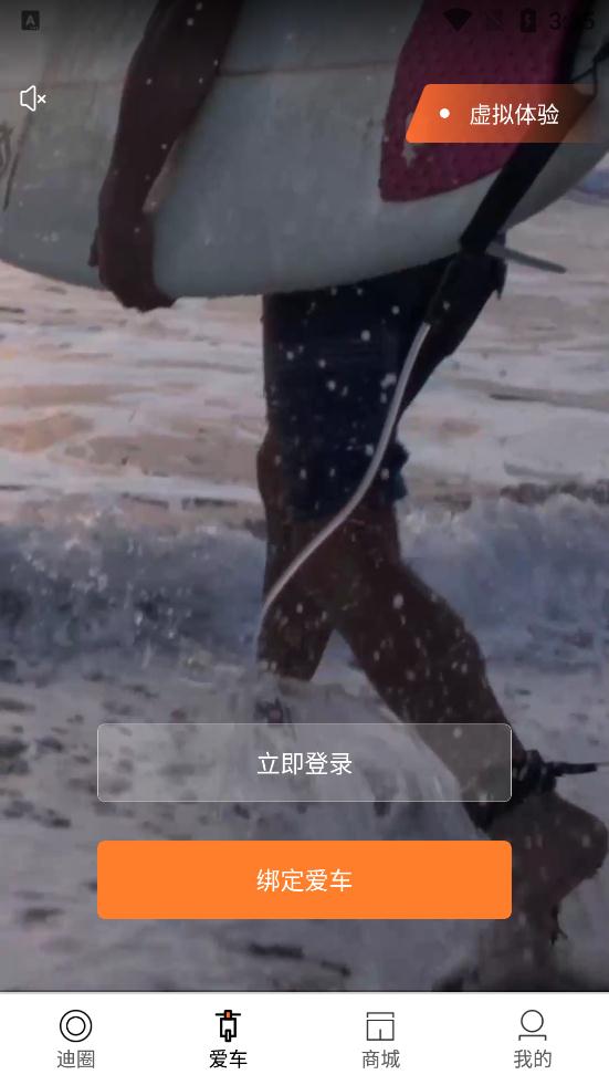 雅迪智行app安卓版2