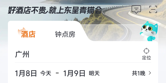 东呈青猫会app官方版