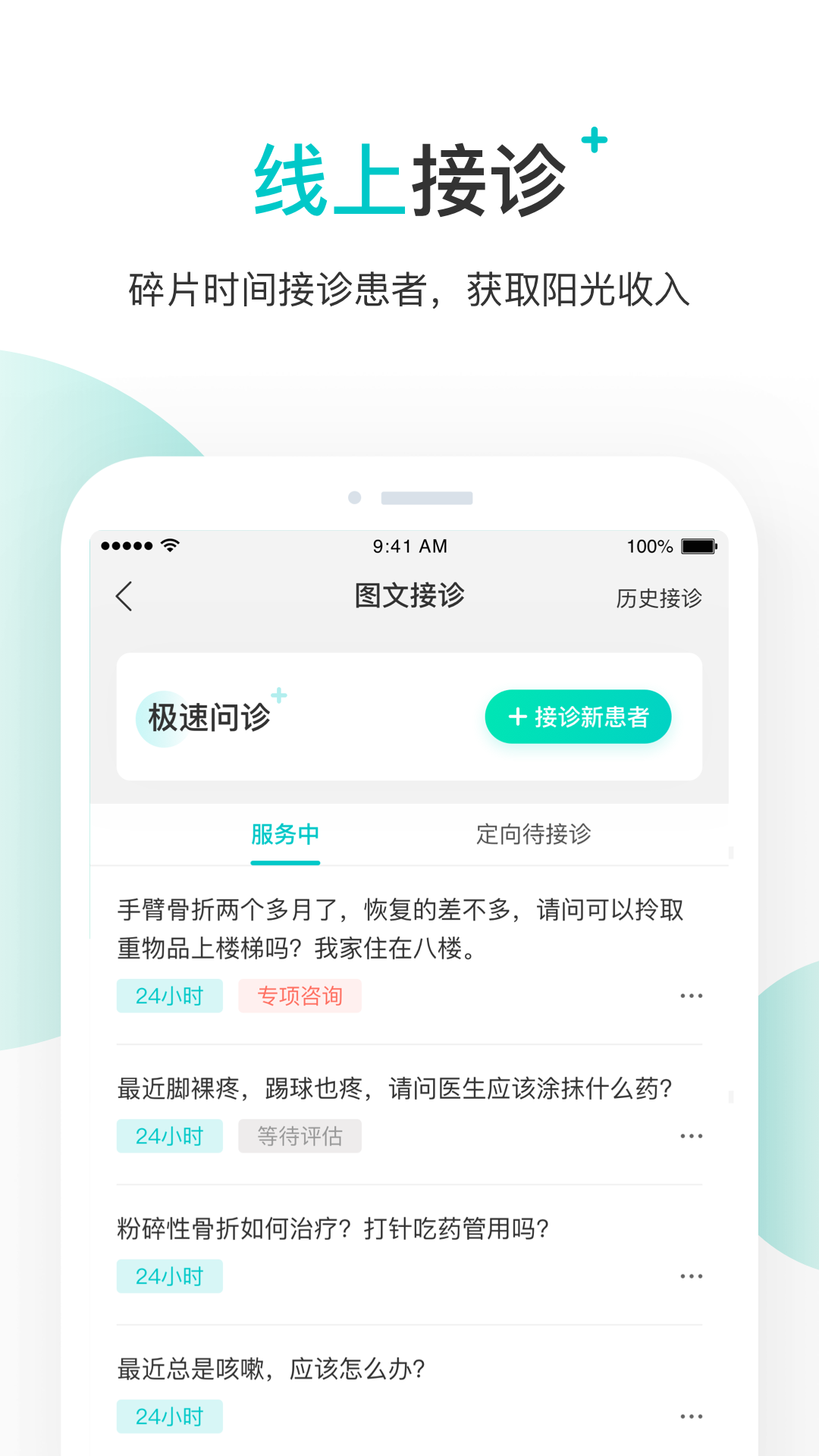 百度健康工作台app最新版1
