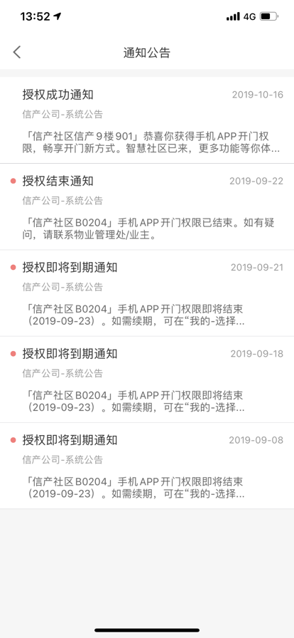 小智社区app最新版2