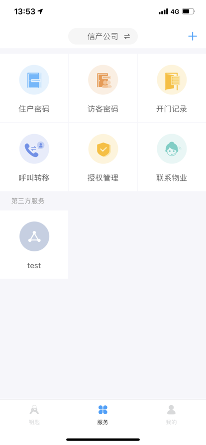 小智社区app最新版0