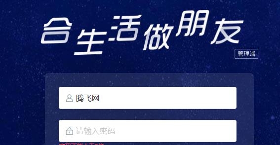 合生活app最新版