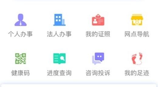 兵政通app官方版 兵政通app官方版