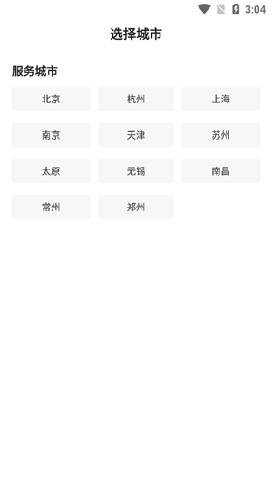 我爱我家app官方版
