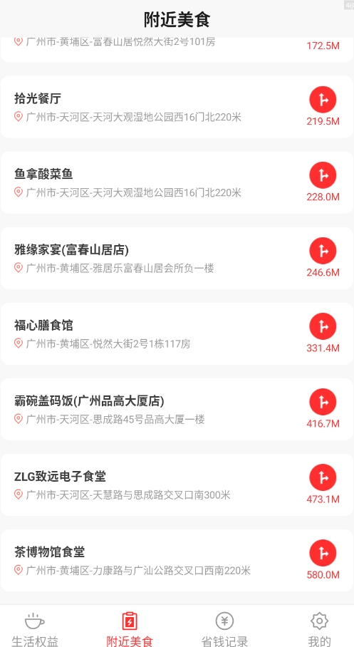 外卖点餐优惠APP手机版0