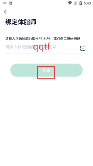 瘦吧app减脂官方版 瘦吧app减脂官方版