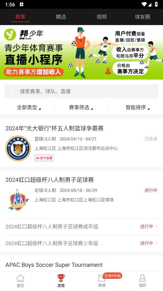 斑马邦app官方版6