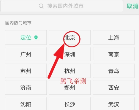 oppo天气正版本(weather) oppo天气正版本(weather)