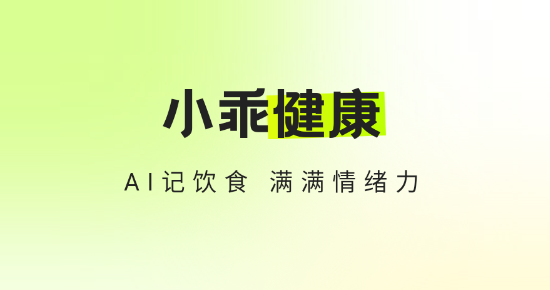 小乖健康最新版本 小乖健康最新版本