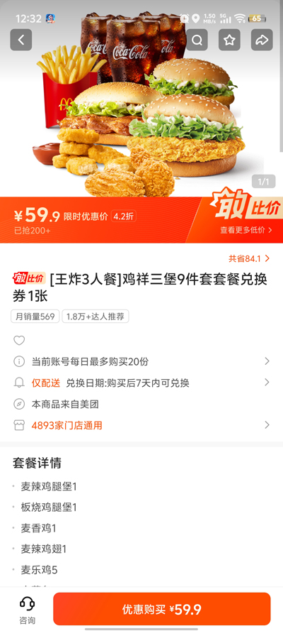 快手外卖app最新版4