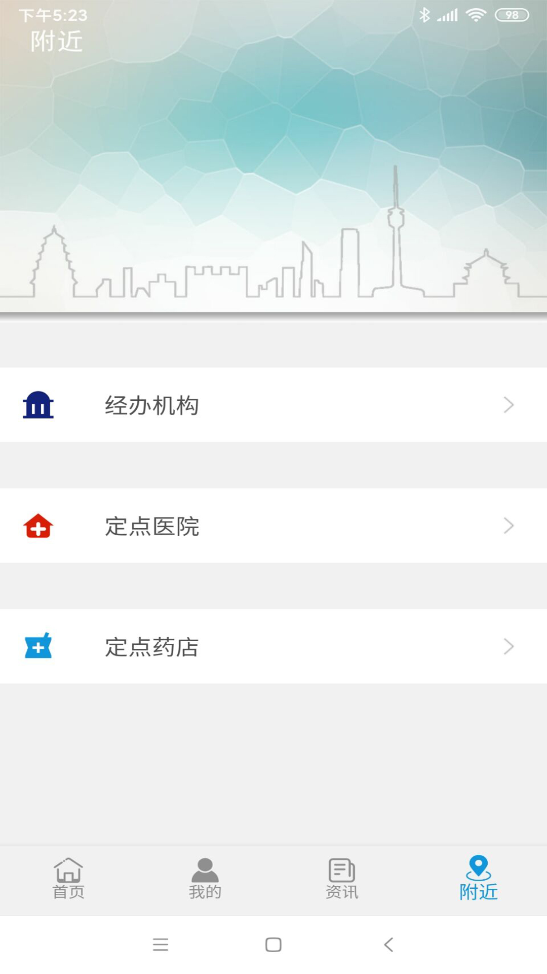 云南人社12333养老金资格认证App2