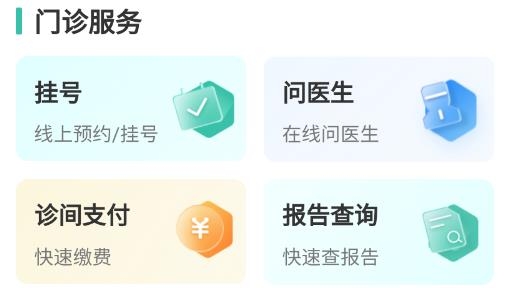 百灵健康基层医生app专版(百灵医生居民端)