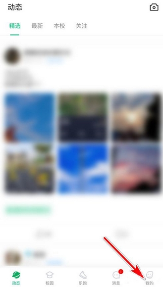 步道乐跑最新版本