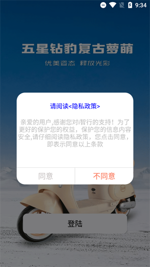 钻豹智行app官方版 钻豹智行app官方版