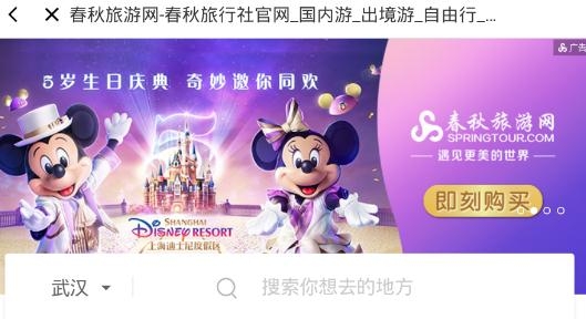 春秋航空手机客户端 春秋航空手机客户端