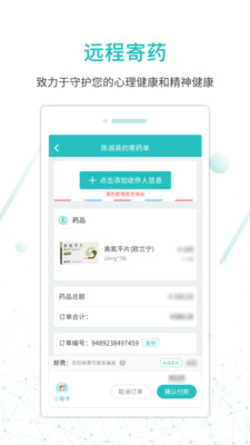 昭阳医生患者版app最新版2
