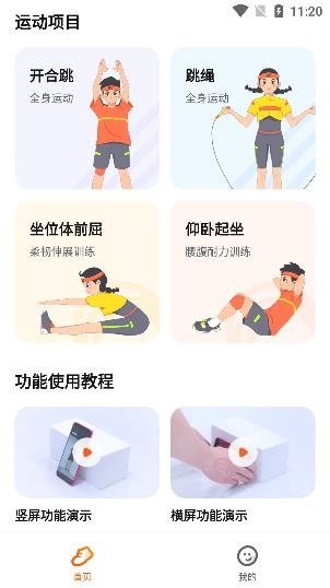 百分运动app官方版