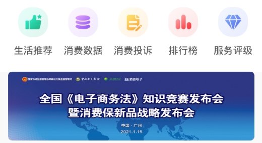 315消费保投诉平台最新版, 315消费保投诉平台最新版