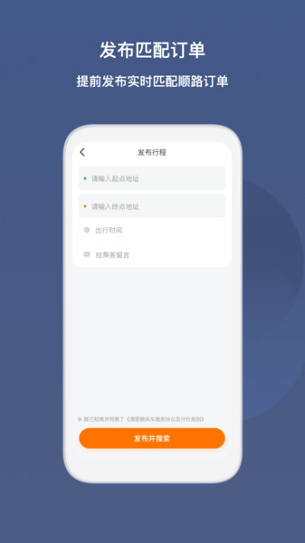滴答出行司机版最新版3