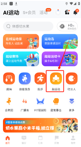 天天跳绳智能体育运动平台