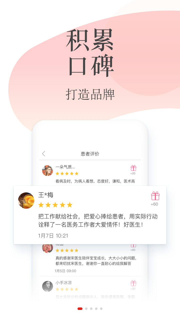 石榴云医互联网医院平台官方版2