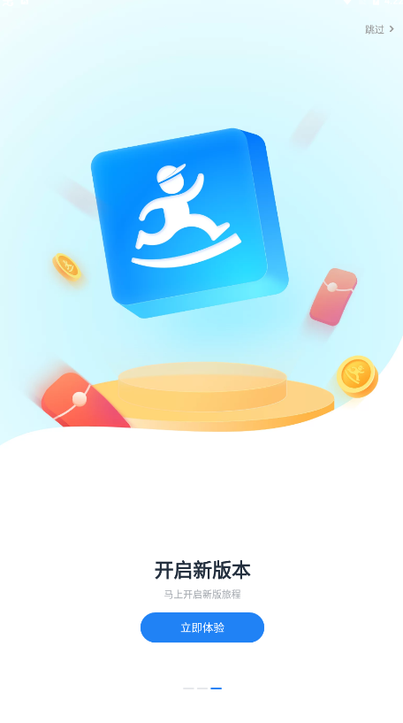 达达骑士版app官方版2