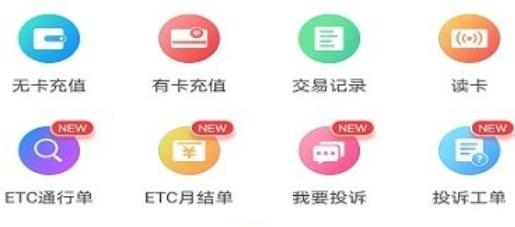 赣通宝app官方版