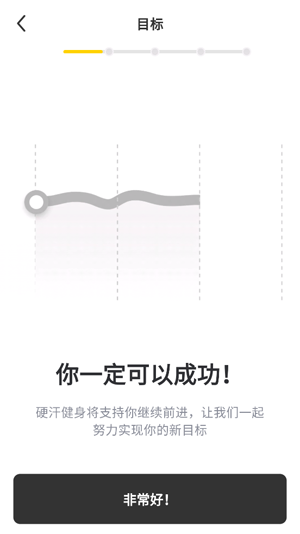 硬汗健身免费版