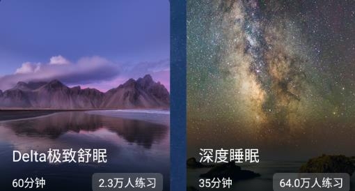 Now冥想app官方版