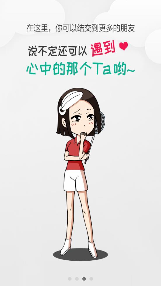 中羽联app安卓版2