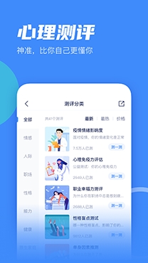 武志红心理咨询app手机版