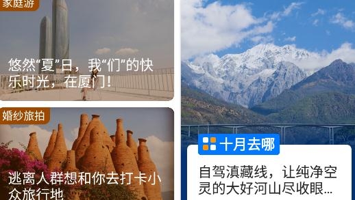 航班管家app官方下载