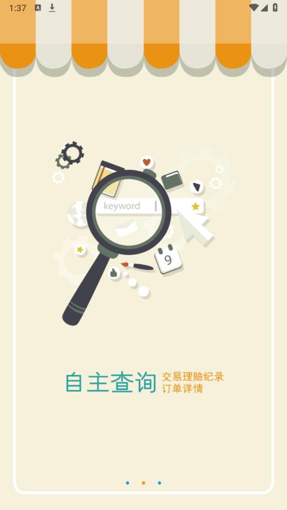 普康宝app官方版2