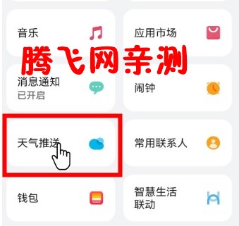 华为运动健康app最新版