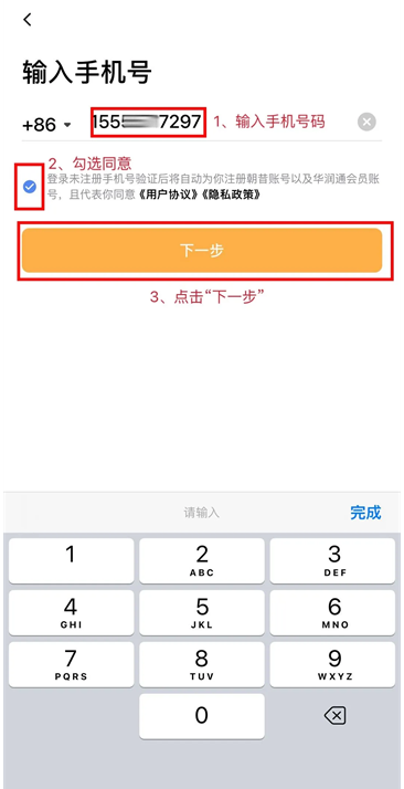 华润万象服务app官方版 华润万象服务app官方版