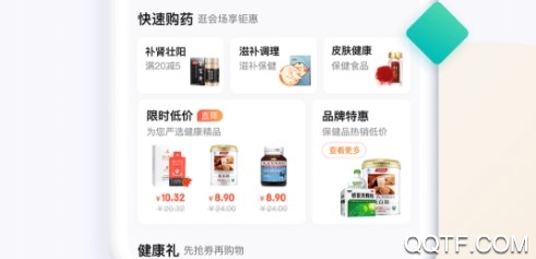 京东健康官方正式版