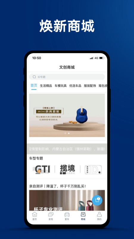 一汽大众app车联网最新版0