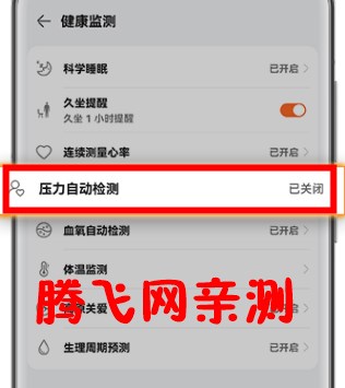 华为运动健康app最新版