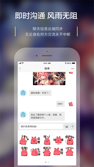 米画师app官方版2