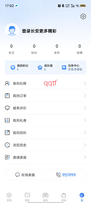 长安FANapp下载安装(改名为长安汽车)