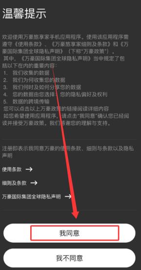 万豪旅享家2026年最新版 万豪旅享家2026年最新版