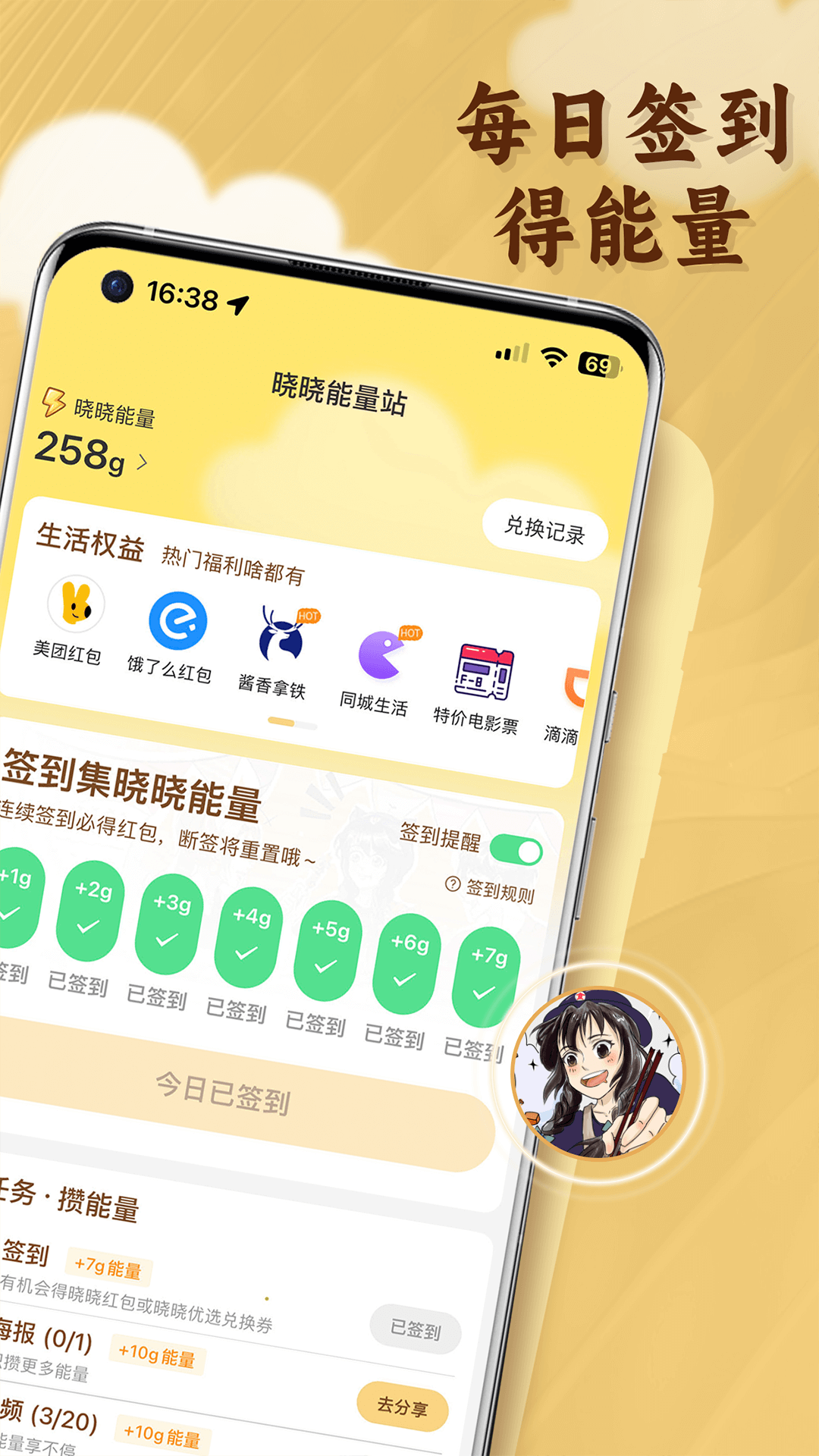 晓晓优选app最新版2