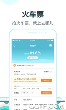 去哪儿旅行官方版本