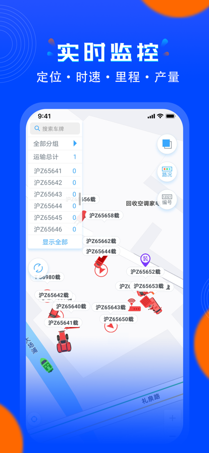 安智连定位器app2