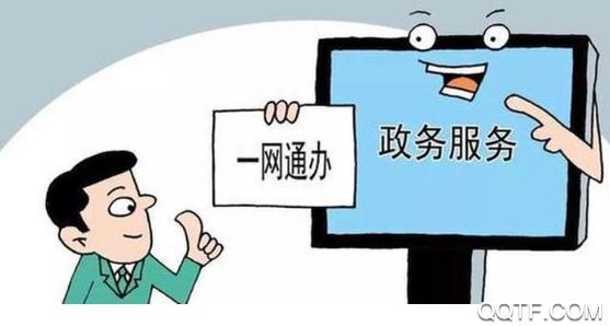 爱山东容沂办app安卓版 爱山东容沂办app安卓版